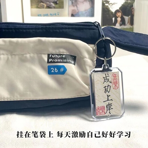 Kunsui Kalligraphie Schlüsselkette Frieden und Joy Key Chain Circle Nationaler Stil Inspirierender Goldliste Titel handgeschriebener Taschen Geschenk Anhänger Kalligraphie Schlüsselkette 6 [1 der sechs Modelle]