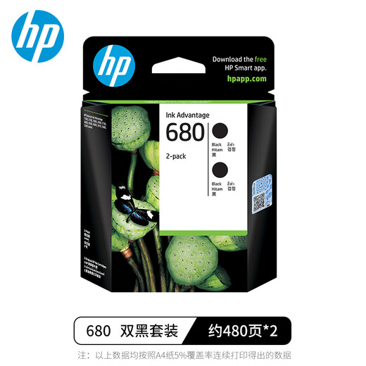 惠普HP680墨盒2138/2677/3636/3638/3776/3778/4678/5088打印机 680双黑套装/黑480页+黑480页