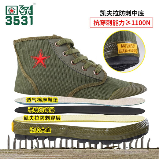 3531三防纳米防刺穿解放鞋防水防油污工地劳保鞋民工高帮帆布鞋男 高防刺穿军绿色 39 建议拍小一码