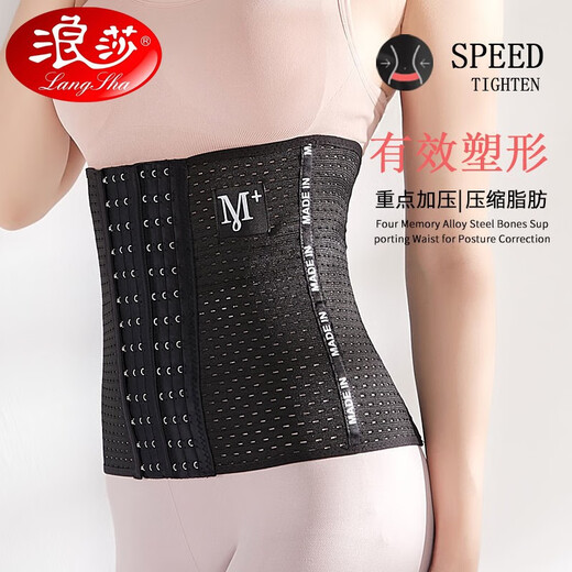 Langsha-Gürtel für Frauen mit Bauchschließgürtel für kleine Bauch nach der Geburt dünner Gürtel für Sommerdünn Taillensiegel für den chinesischen Valentinstag Schwarz S (Empfohlen 90-115 Jin [Jin ist gleich 0,5 kg]))