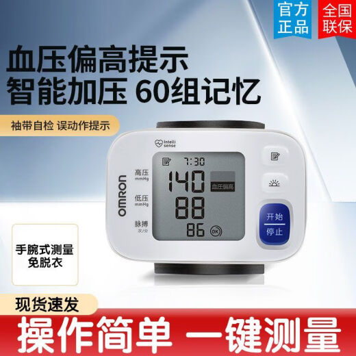 Omron Electronic Boor Pression Monitor Home Smart Smart Totho Automatic Alto Precise Wrist Travel Portable 6182 HEM-6121 [Introducción básica]