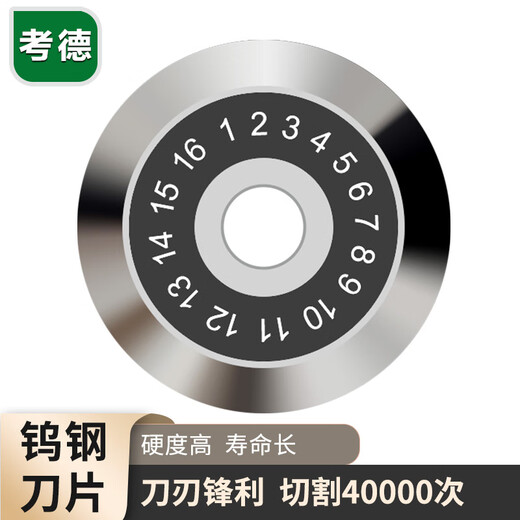 考德（COTTDOR）光纤切割刀刀片 24面适用fc-6s藤仓ct30高精度光纤光缆熔接机刀片 高品质刀片