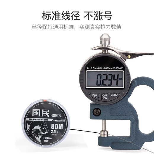 Yiyihua's national fishing line original silk nylon fishing line main line sub-line universal super soft national fishing line main universal 80 meters No. 2