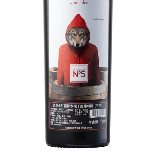 Aolan Little Red Riding Det