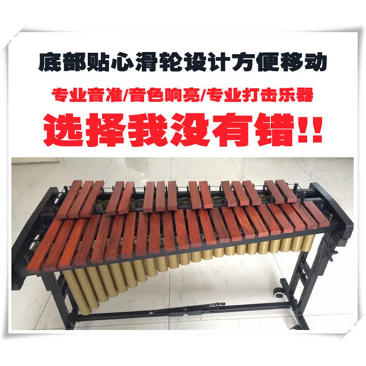 歌悦马林巴打琴32音37音44音49音52音61音奥尔夫红木木琴打击演奏乐器 32音红木马林巴