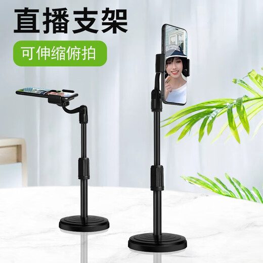 乐赢 手机支架网红直播架俯拍考试网课桌面床头多功能伸缩可调节支架宿舍办公追剧适用于苹果华为小米 【自由升降款】-可横拍竖拍俯拍-黑色