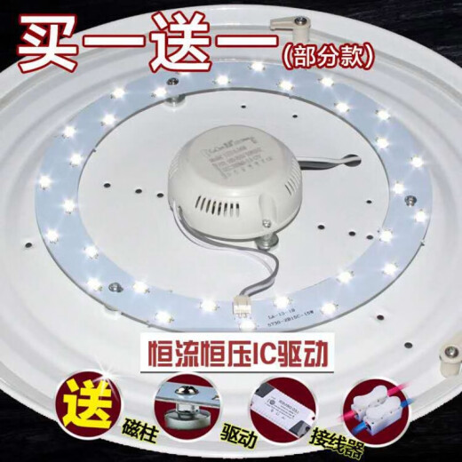 呗綶LED ceiling lamp core piece round l bathroom e kitchen d lamp tube sticker magnet light source ied modified plum blossom 18W13.5CM other white