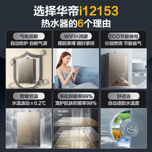 VATTI [Water servo-level constant temperature] 16-liter gas water heater Natural gas ECO energy-saving and gas-saving Full glass screen WiFi intelligent control gas and electricity dual-off for new i12153 16L - Natural gas Natural gas