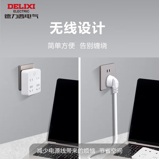 德力西 (DELIXI) 86型墙壁插座转换器一转多多功能无线插座家用多插位排插总控扩容转换器 总控 一转四