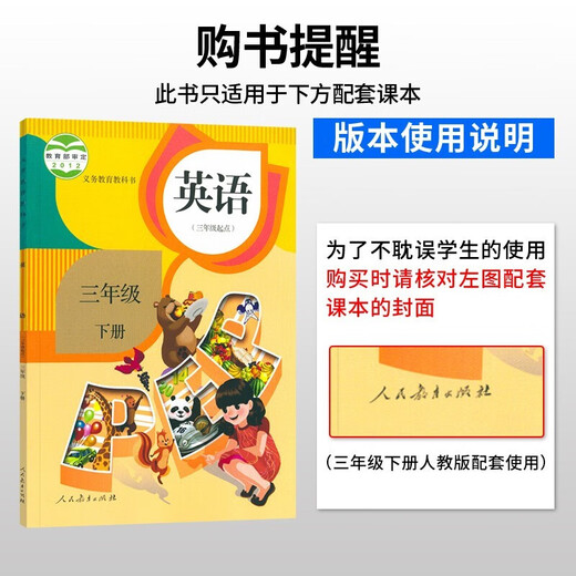 [JD Warehouse Direct Delivery - Door Delivery] Set 3 This period ends with 100 points 33 Grade 2 Volume Exam Paper People's Education Edition Chinese 13563**8