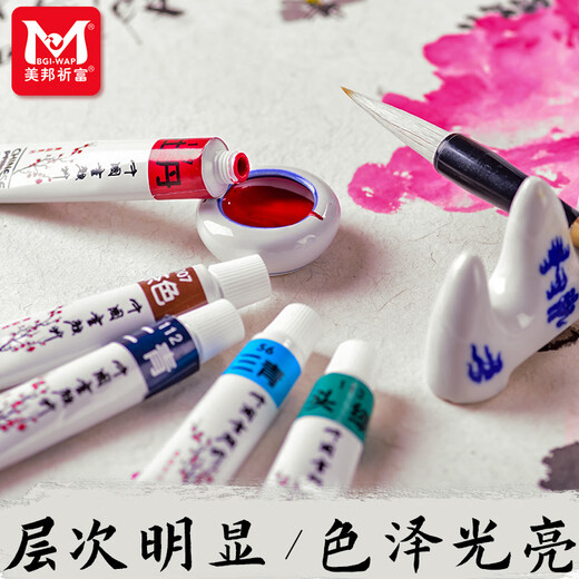 Meibangqifu Chinese painting pigments 12 colors 12ml small set boxed ink painting landscape painting beginner student student art academy professional art painting Chinese painting HC1212