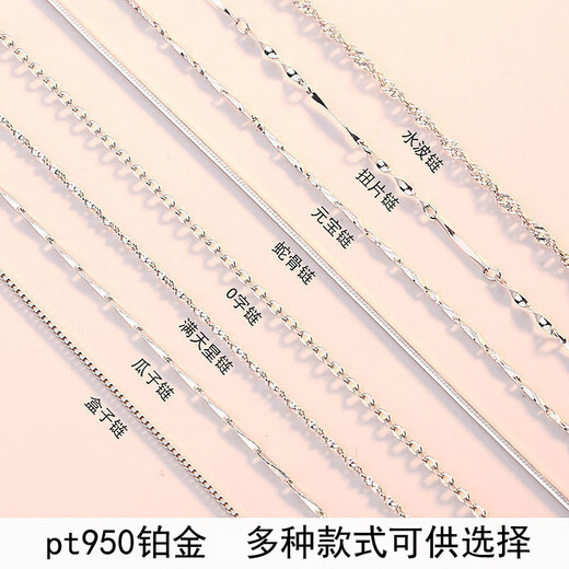 Nilan 18k gold necklace plain chain pt950 platinum women's chain clavicle chain neck chain single chain without pendant free platinum O-shaped chain 40cm