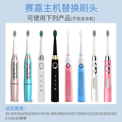 manss适配SEAGO赛嘉电动牙刷头SG-507 610 619 659 719 SG-899 909 908 910 917 958 E1 2 3 4 5 6 7 8 黑色尖毛款【4支装】