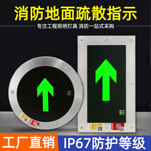 Work horse ground evacuation indicator light embedded fire emergency underground light connected to power safety exit induced fire landmark light all-steel surface 18cm one-way 24-220v universal