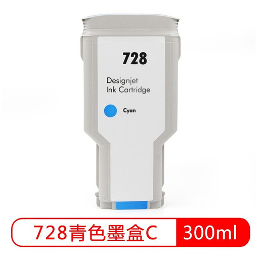 京呈适用惠普HP728号墨盒HP DesignJet T730 T830绘图仪T1600 2600打印机 【300ml】HP 728 大容量洋红墨盒M