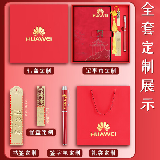 法拉蒙教师节礼物中国风高颜值笔记本本子礼盒A5国潮记事本礼盒高档礼品送老师同学伴手礼公司礼物定制松柏绿