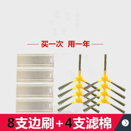通用Skyworth智能扫地机M719/M718滤网海帕边刷拖布抹布 配件 边刷5对