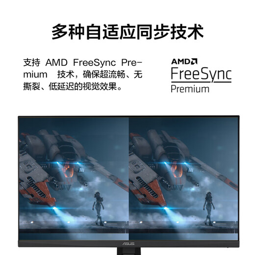 华硕VG249Q3A小金刚24 23.8英寸电竞显示器144hz显示器FASTIPS 1ms响应180Hz刷新率显示器带音响