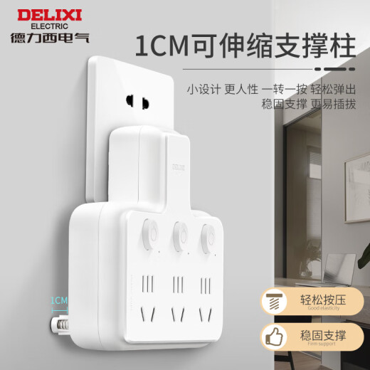 DELIXI conversion plug/shaped one-to-three socket/wireless conversion socket/power converter/plug strip/row plug master control 3-position 5-hole K3X/P