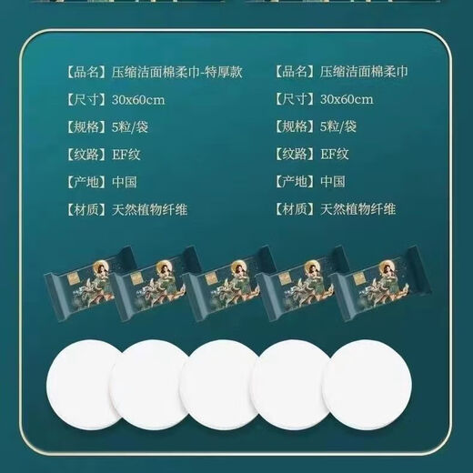 Cleansing cotton soft towel, thickened disposable compressed towel, individually packaged face towel, face towel, children's face towel, 5 bags (25 tablets) + free 1 bag (5 tablets)