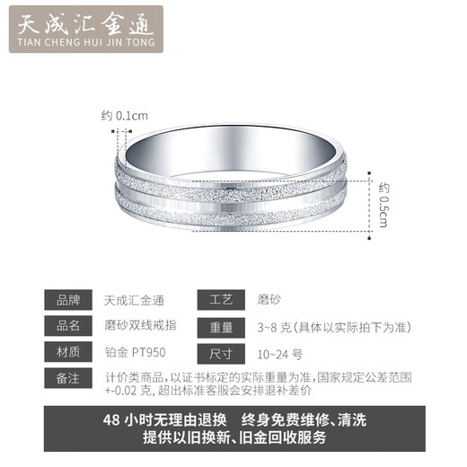 Tianchenghui Jintong PT999 Platinum Couple Ring Fashionable Flash Sand Couple Ring for Men and Women Platinum Ring Tianchenghui Jintong PT999 Ring No. 10 4.01g