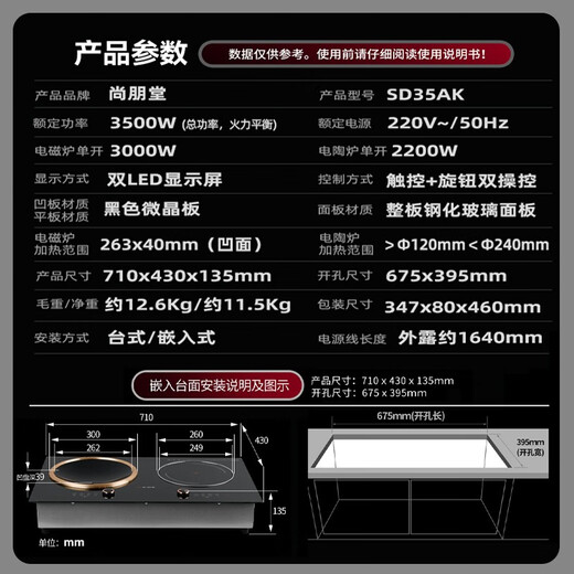 尚朋堂 双头电磁炉双灶电磁炉套装电磁灶家用嵌入式电磁炉灶电陶炉大功率电磁炉商用电灶3500W 35AK（开孔尺寸675*395mm）