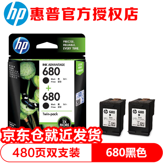 HP (HP) 680 Cartucho de tinta original HP2138 3636/38 3838 4678 5078 5278 4538 Impresora 680 Set de doble soporte de cartucho de tinta negra (480 páginas + 480 páginas)