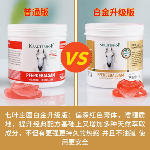 Krauterhof German Seven Leaf Manor original imported horse ointment massage gel massage cream platinum version 500mL