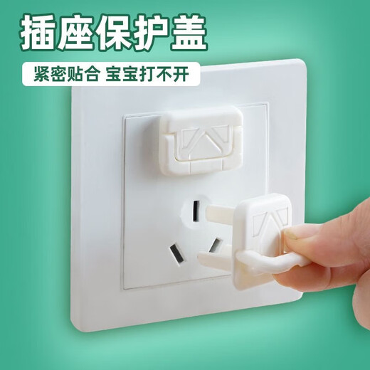 Socket protective cover, children's anti-electric shock plug switch cover, baby plug socket safety plug protective cover, white 40 pcs, two holes and three holes, 20 pcs each