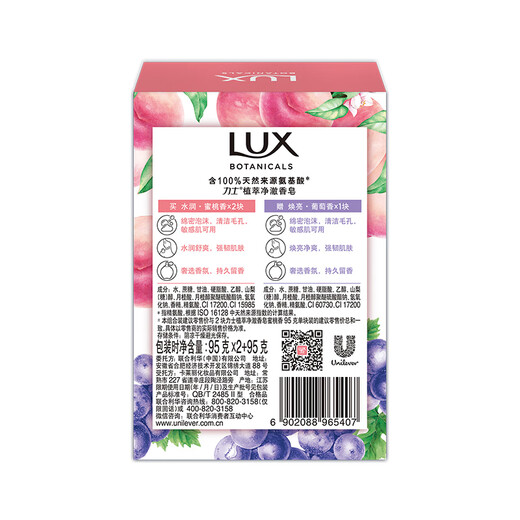 LUX Amino Acid Pure Crystal Soap Peach 95gx2 + Grape 95g