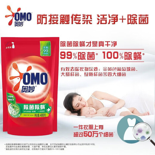 OMO Laundry Detergent Removes Bacteria and Mites, Long-lasting Fragrance, Cleans and Removes Bacteria, Eucalyptus Mugwort Removes 99 Kinds of Stains, Refill, Removes Bacteria and Mites, 400g, 2 Bags (Trial Pack)