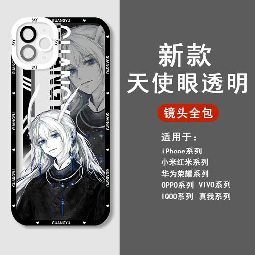 sky光遇白鸟虚荣手机壳适用于苹果13华为nova9vivos17OPPO红米k60 天使眼-Q4877白鸟-透明壳 VIVO型号-具体型号发给客服
