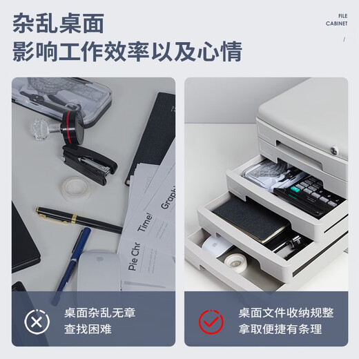 雨阳洋 EWINVOS4层/5层带锁手拉办公桌书桌桌面收纳盒收纳文件柜抽屉式 带 9794 四层带锁文件柜-黑色