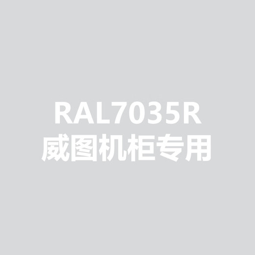 
Raul RAL7021 Black Gray RAL7022 Dark Gray RAL7023 Concrete gray hand spray anti-rust self-spray paint 7035R Vitu special color