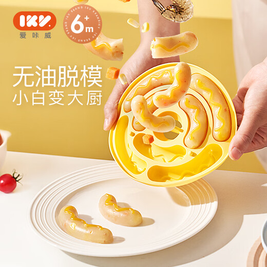 爱咔威（igroway）宝宝辅食模具IKV蒸糕烘焙模具盒婴儿 粉-圆形香肠模具