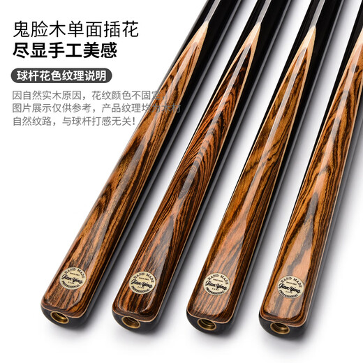 JIANYING Liuguang billiard cue small head English snooker black 8-eight table cue