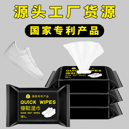 
White shoe wipes disposable shoe wipes wholesale 12 pieces portable sneakers sneakers sneakers accessories 2 packs