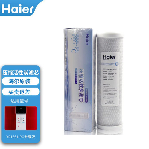 
Haier Water Purifier Filter Cell YR1662/1663/1661-RO (Upgraded Version) Activated Carbon Reverse Osmosis Membrane YR1661-RO (Upgraded Version) Filter Cell Three-stage Filter Cell