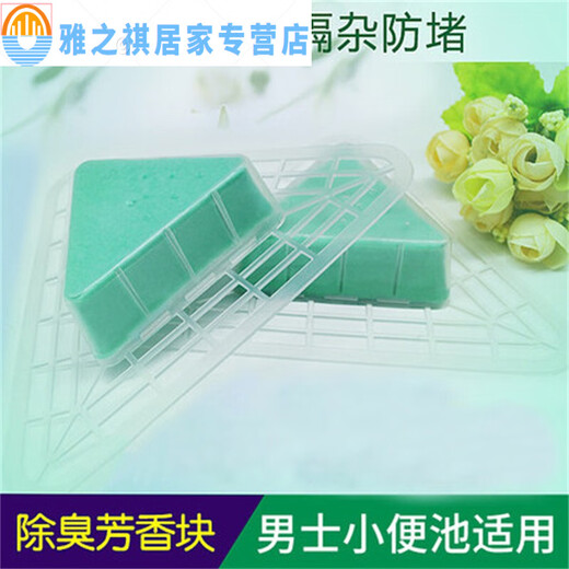 Modu urinal triangle block fragrant cake fragrance block men's toilet urinal deodorizing block urinal aromatic block filter block 6 pieces / 1 pack
