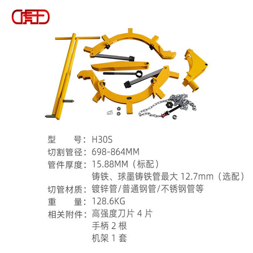 Tiger King Pipe Cutting Knife Manual de servicio pesado Diámetro de tubería grande Tubo de lucha contra incendios Pipada de acero inoxidable Rotable Tipada de agua Galvanizado Dispositivo de corte H30S (rango de corte 698-864 mm)