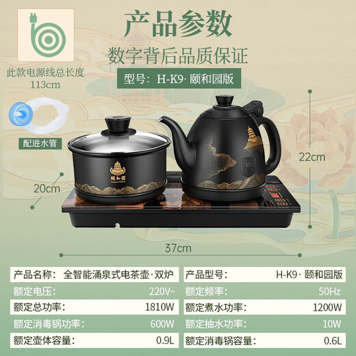 KAMJOVE fully automatic bottom-loading electric kettle tea set tea table kettle boiling kettle Summer Palace co-branded electric tea stove H-K9 Summer Palace co-branded model 1 piece