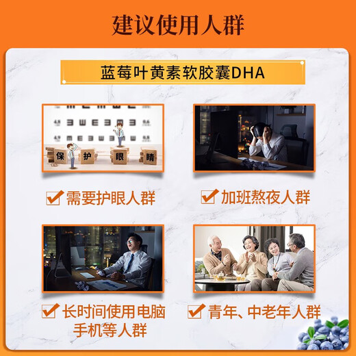 Noguchi Japanese blueberry lutein supplements eye nutrition to relieve dryness and is rich in anthocyanins and blueberry eye care. Three bottles for 90 days.