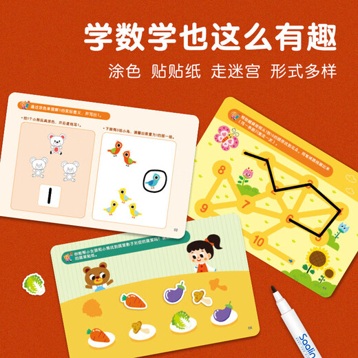 
Shalin SAALIN Children's Mathematics Enlightenment Logical Thinking Training Book Digital Cognitive Trace Pen Control Children's Toys