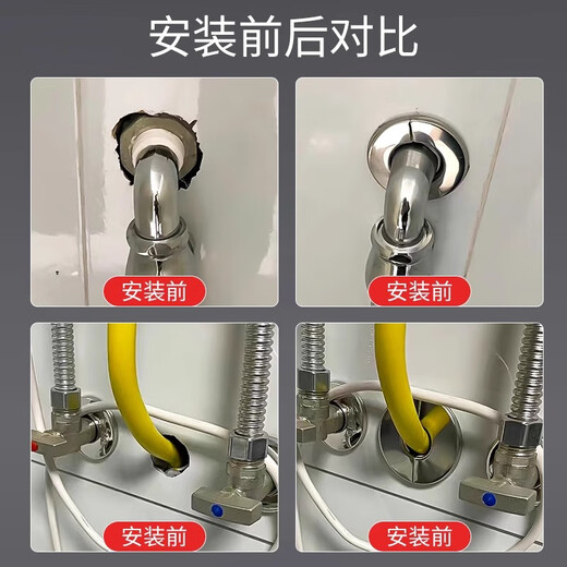 KAILEPU gas water heater exhaust pipe shield decorative cover stainless steel angle valve hole exhaust pipe water pipe cover 60 type inner hole 6.1cm outer diameter 14cm