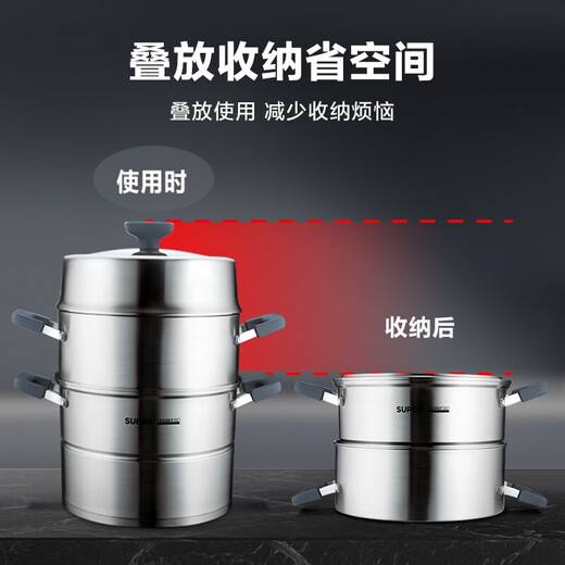SUPOR steamer three-layer 304 stainless steel steamer steamer multi-layer large capacity gas induction cooker universal 28cm 28cm