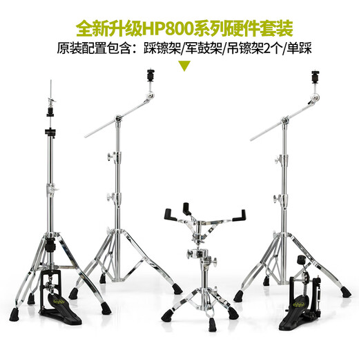 MAPEX美派斯军火库架子鼓AR529S成人鼓专业初学爵士鼓5鼓4镲 5鼓 4镲 | 德国麦尔HCS五片镲 #归雁入胡 上门安装调试 | 联系客服