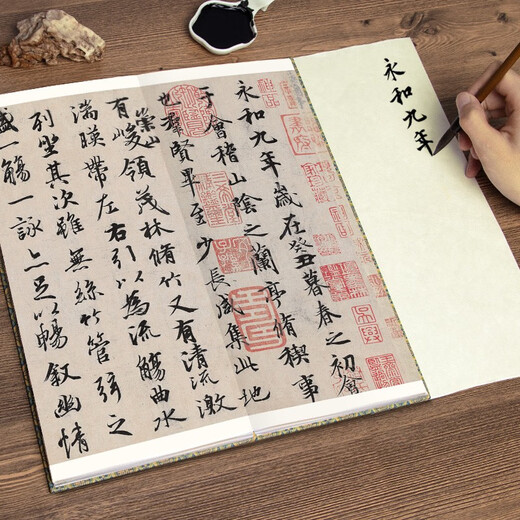 Folded version of Wang Xizhi's 