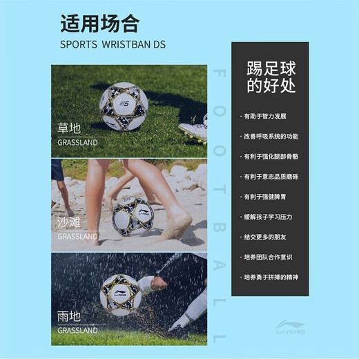 Li ning (Futter) Fußball Nr. 5 4 Erwachsene und Kinder im Grundstudium der Grundschule für die Grundschule für die Grundschule für Outdoor-Trainingsstandards [673-1 Maschinennähung] Kinder Nr. 4