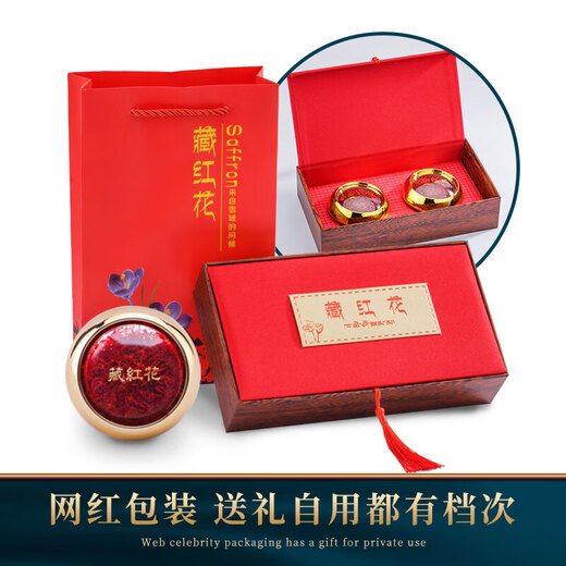 
Beijing Tongrentang gifts, Zangdikang saffron Iranian special authentic saffron crocus soaked in water and drink 3g 5g gift box Iranian first-class 3g round bottle goddess pack (single bottle