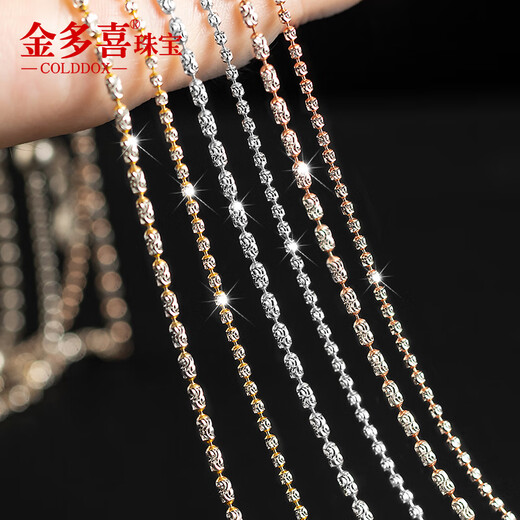 Jin Duoxi (COLDDOX) 18k gold diamond chain necklace for women Italian craftsmanship AU750 plain chain flash chain rose gold platinum gold two-color 1.8mm platinum adjustable model 50cm7.2-7.4g